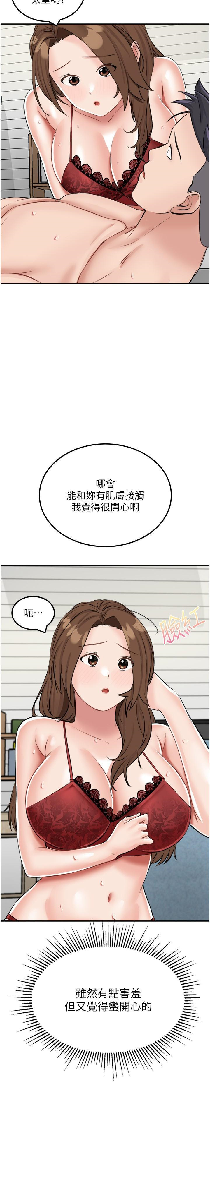 [韩国漫画] 我和继母的荒岛求生记 剧情,不伦#[37P]-11