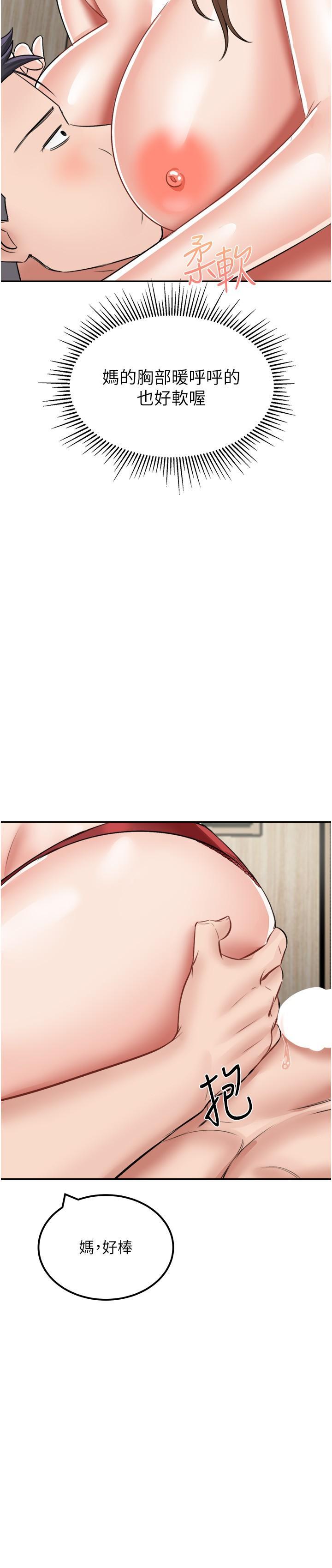 [韩国漫画] 我和继母的荒岛求生记 剧情,不伦#[37P]-14