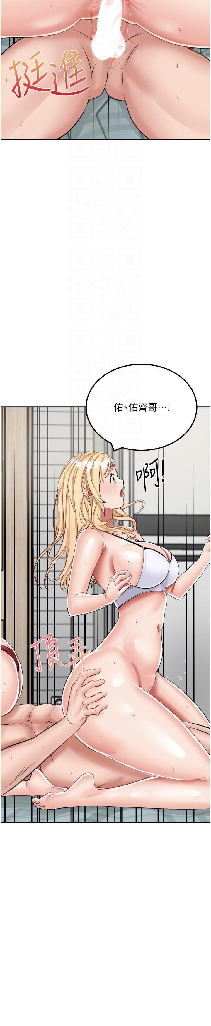 [韩国漫画] 我和继母的荒岛求生记 剧情,不伦#[37P]-17