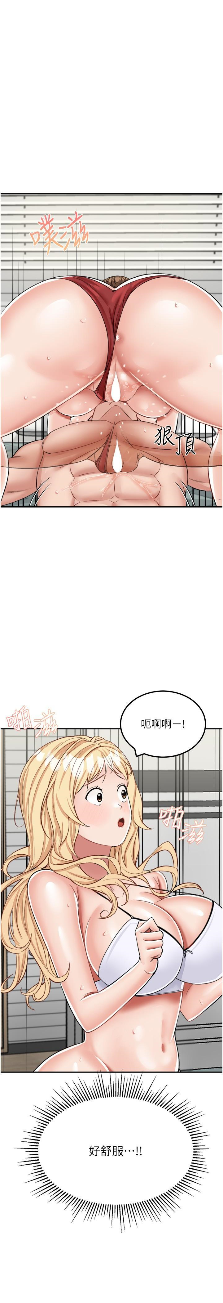 [韩国漫画] 我和继母的荒岛求生记 剧情,不伦#[37P]-19
