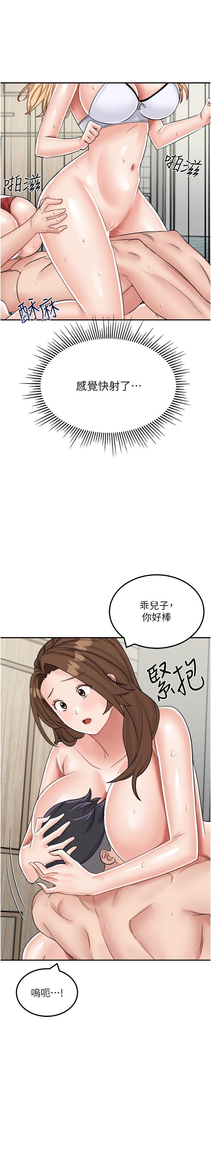 [韩国漫画] 我和继母的荒岛求生记 剧情,不伦#[37P]-20