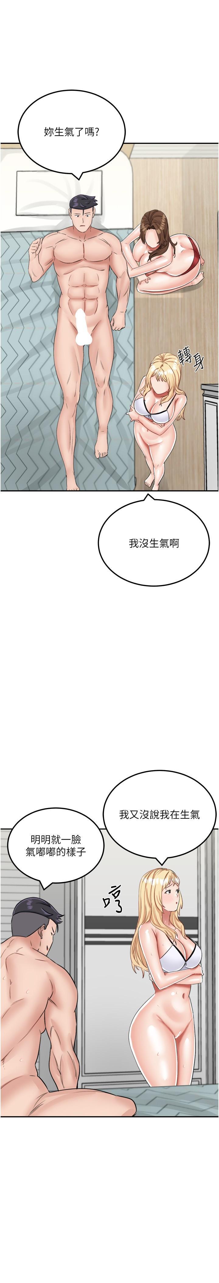 [韩国漫画] 我和继母的荒岛求生记 剧情,不伦#[37P]-22