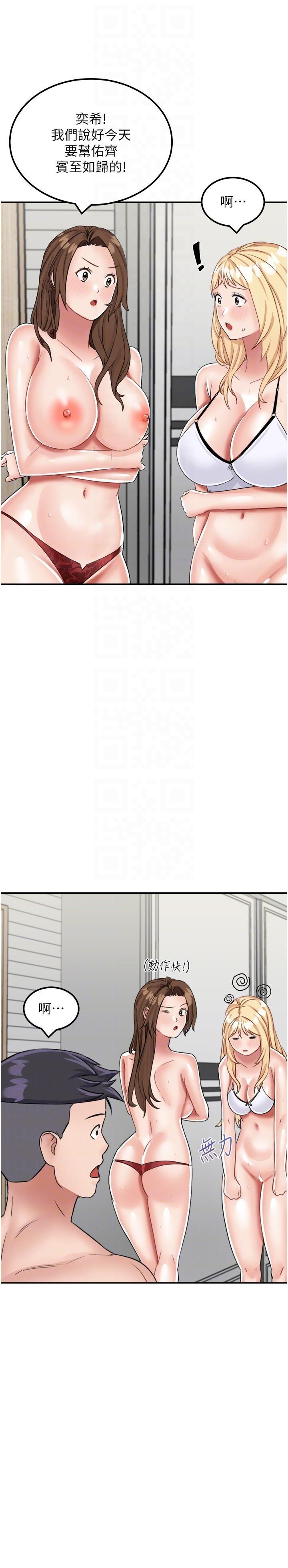 [韩国漫画] 我和继母的荒岛求生记 剧情,不伦#[37P]-23