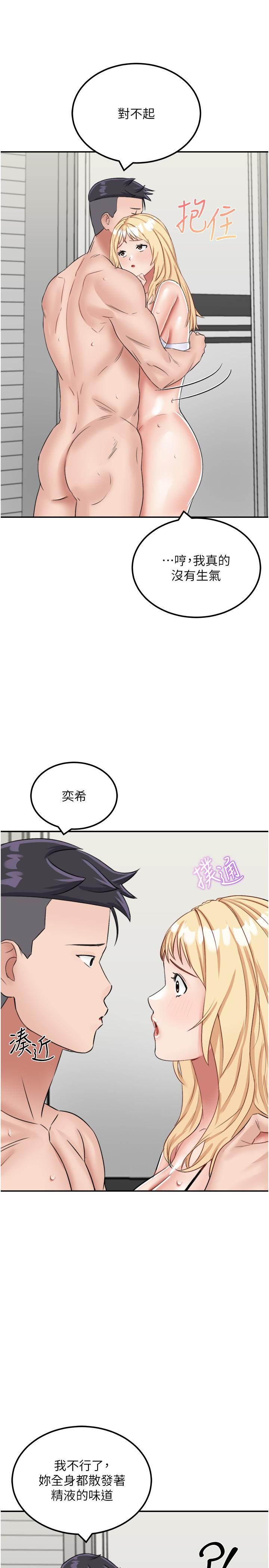 [韩国漫画] 我和继母的荒岛求生记 剧情,不伦#[37P]-24