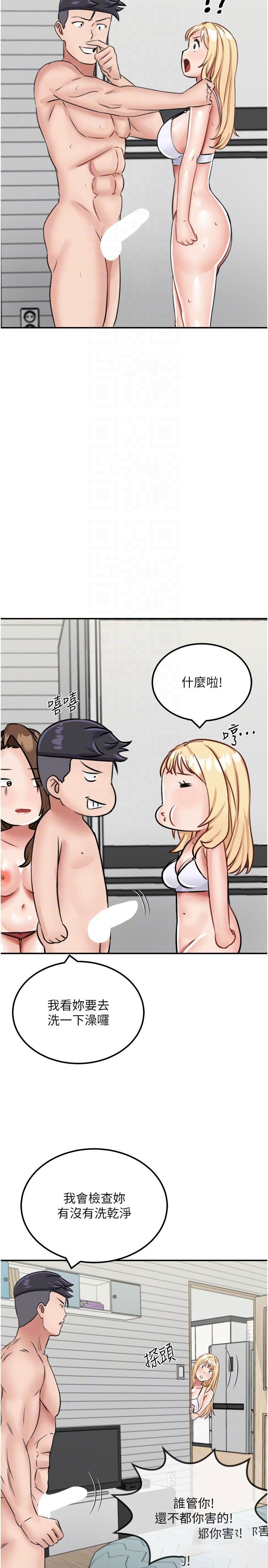 [韩国漫画] 我和继母的荒岛求生记 剧情,不伦#[37P]-25