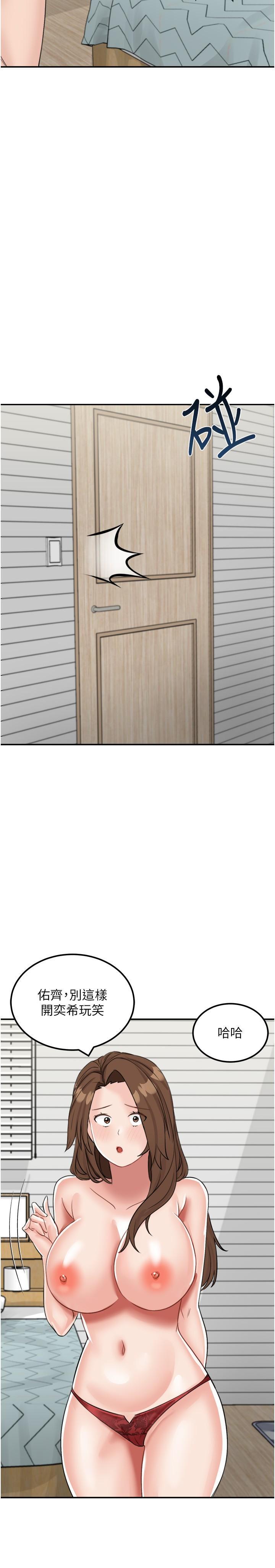 [韩国漫画] 我和继母的荒岛求生记 剧情,不伦#[37P]-26