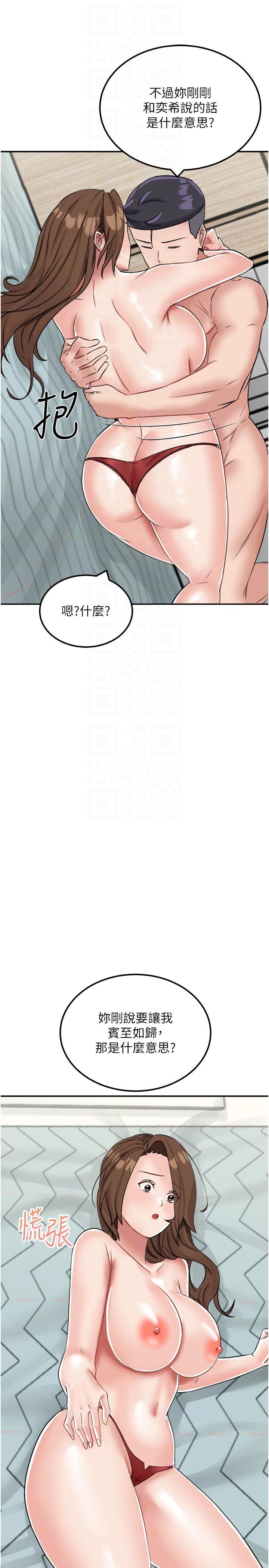 [韩国漫画] 我和继母的荒岛求生记 剧情,不伦#[37P]-27