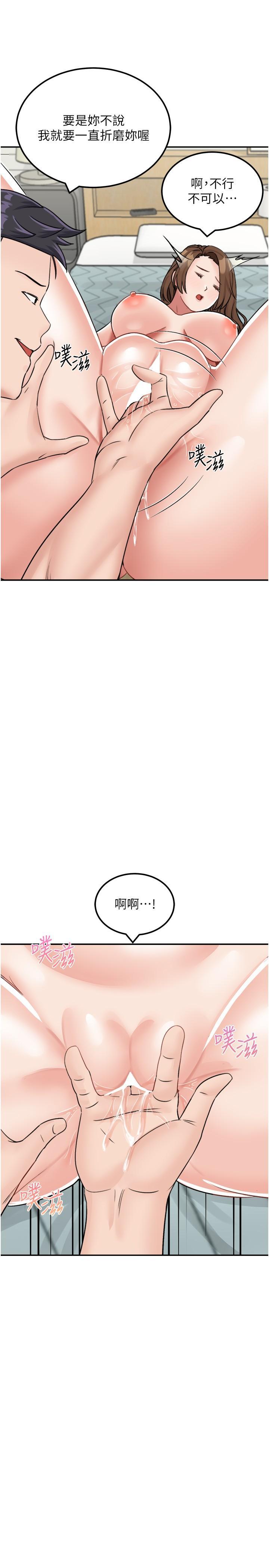 [韩国漫画] 我和继母的荒岛求生记 剧情,不伦#[37P]-30