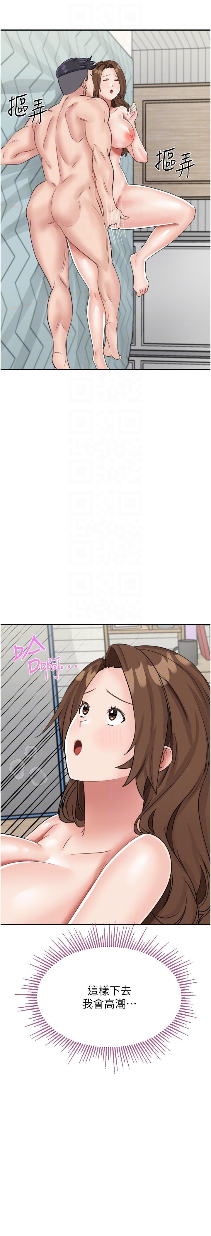 [韩国漫画] 我和继母的荒岛求生记 剧情,不伦#[37P]-31