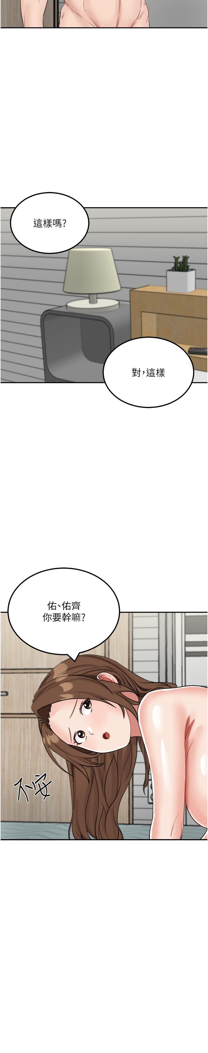 [韩国漫画] 我和继母的荒岛求生记 剧情,不伦#[37P]-35