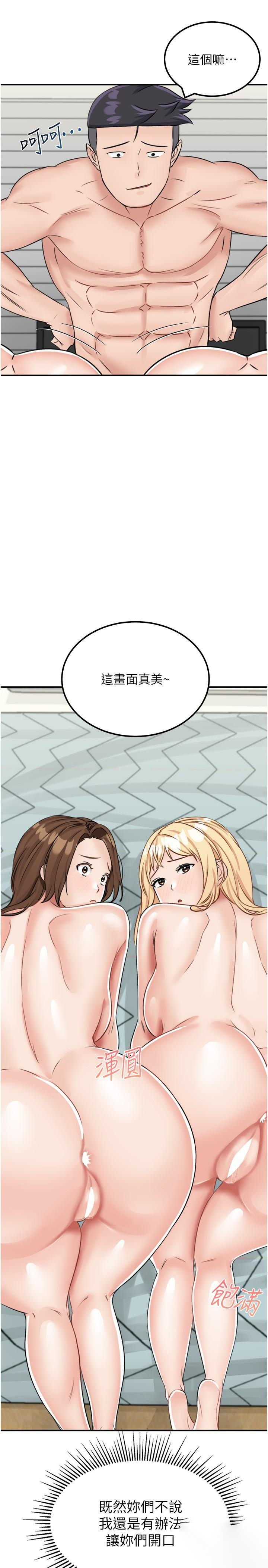 [韩国漫画] 我和继母的荒岛求生记 剧情,不伦#[37P]-36