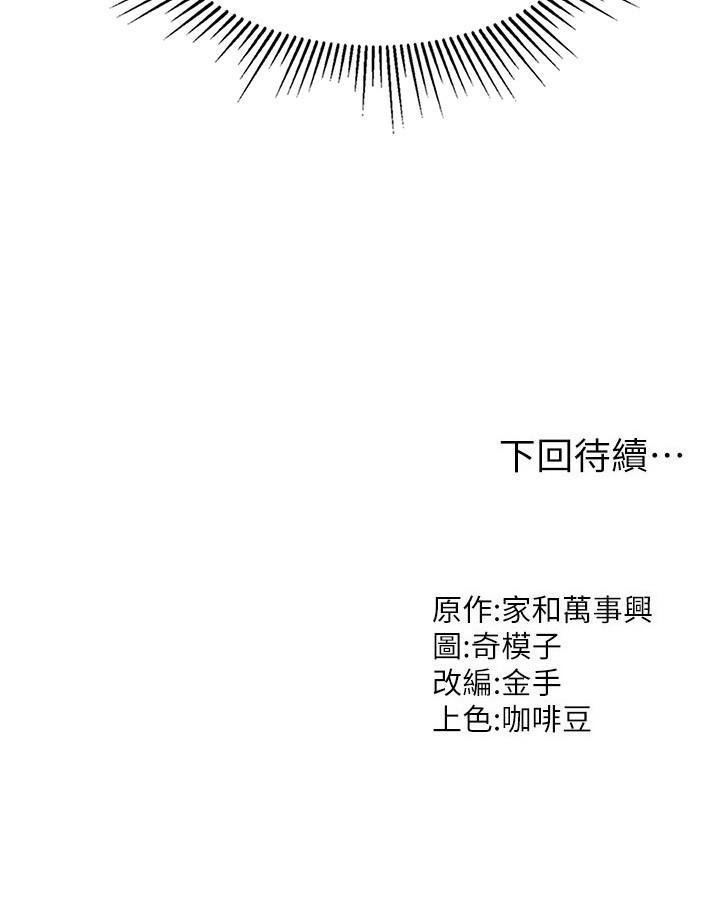 [韩国漫画] 我和继母的荒岛求生记 剧情,不伦#[37P]-37