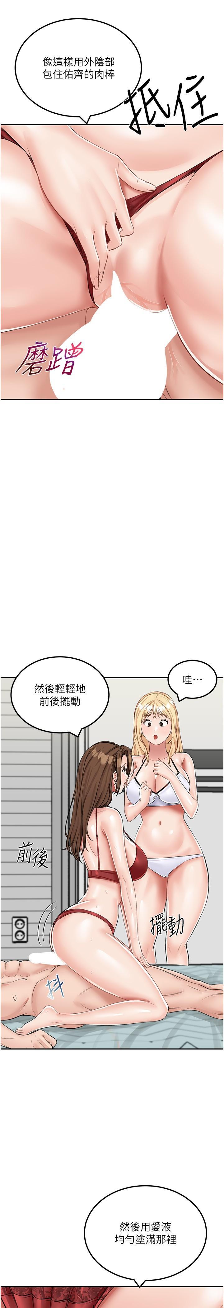 [韩国漫画] 我和继母的荒岛求生记 剧情,不伦#[37P]-4