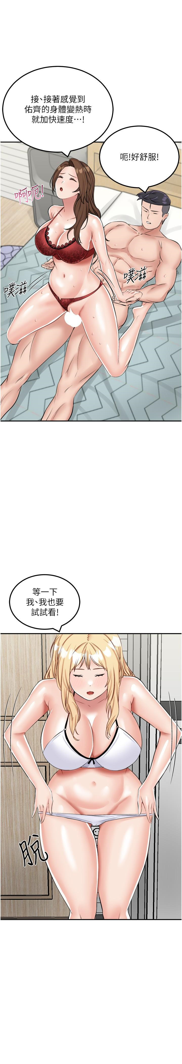 [韩国漫画] 我和继母的荒岛求生记 剧情,不伦#[37P]-6