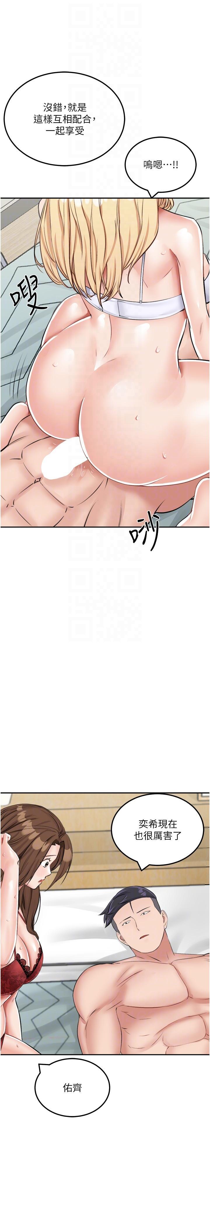 [韩国漫画] 我和继母的荒岛求生记 剧情,不伦#[37P]-9