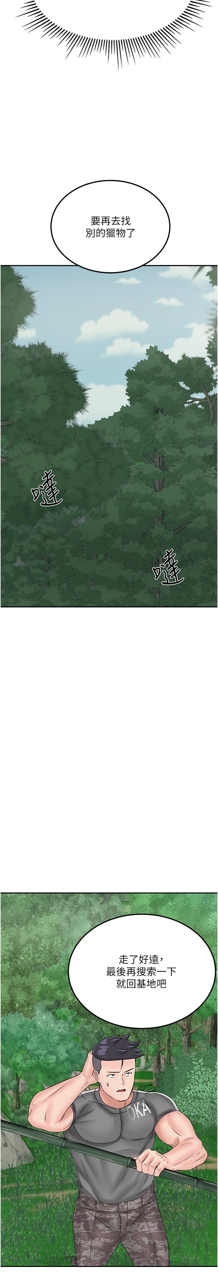 [韩国漫画] 我和继母的荒岛求生记 剧情,不伦#[39P]-35