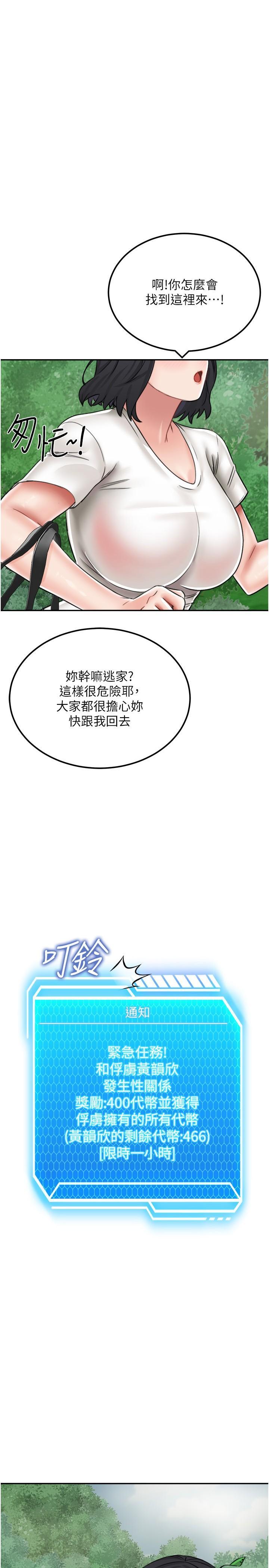 [韩国漫画] 我和继母的荒岛求生记 剧情,不伦#[38P]-1