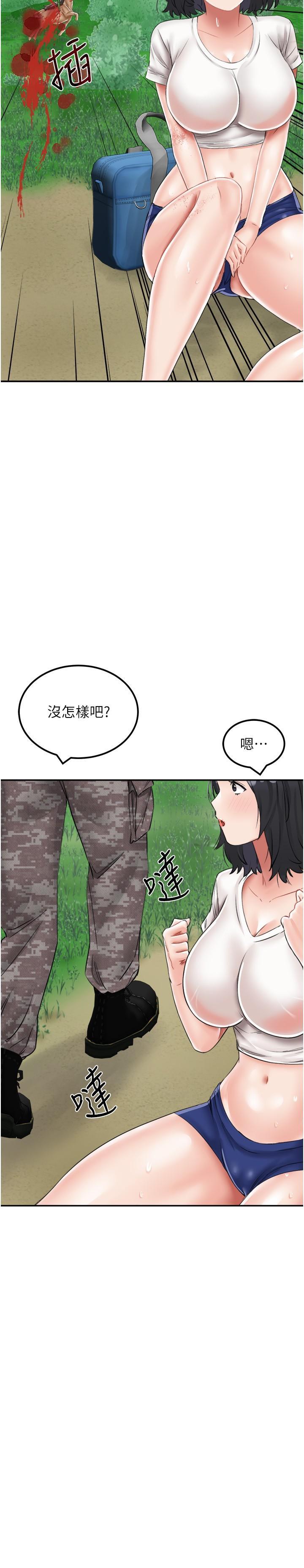 [韩国漫画] 我和继母的荒岛求生记 剧情,不伦#[38P]-11