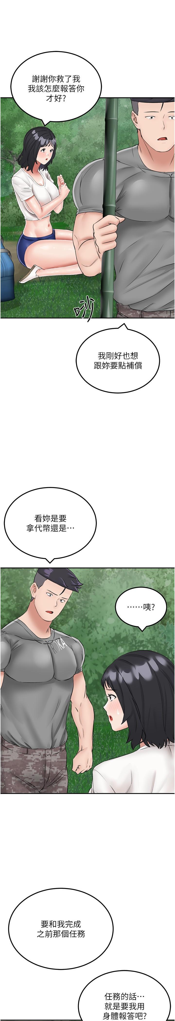 [韩国漫画] 我和继母的荒岛求生记 剧情,不伦#[38P]-12