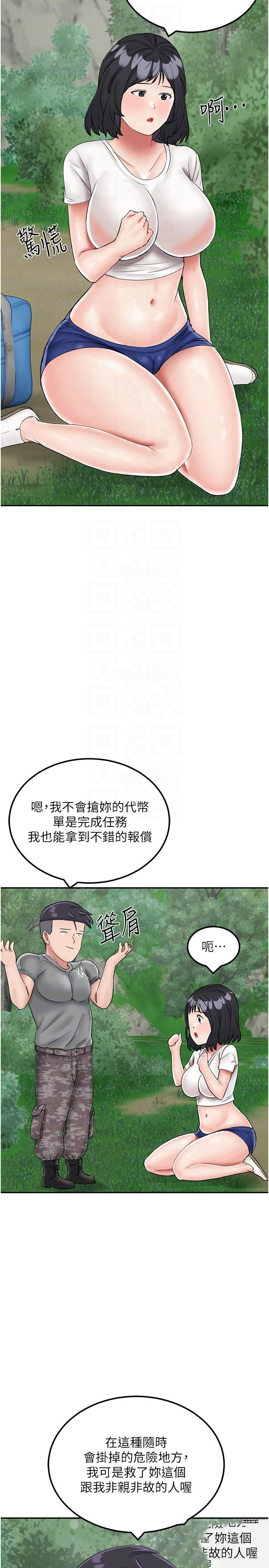 [韩国漫画] 我和继母的荒岛求生记 剧情,不伦#[38P]-13