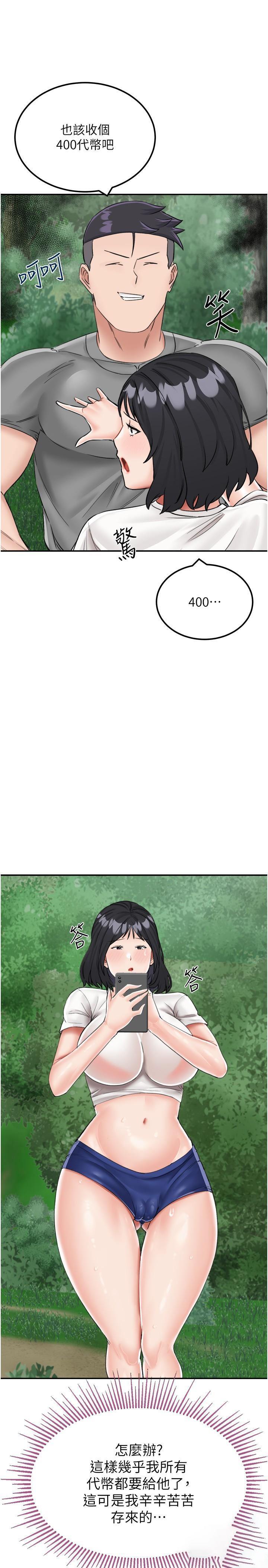 [韩国漫画] 我和继母的荒岛求生记 剧情,不伦#[38P]-15