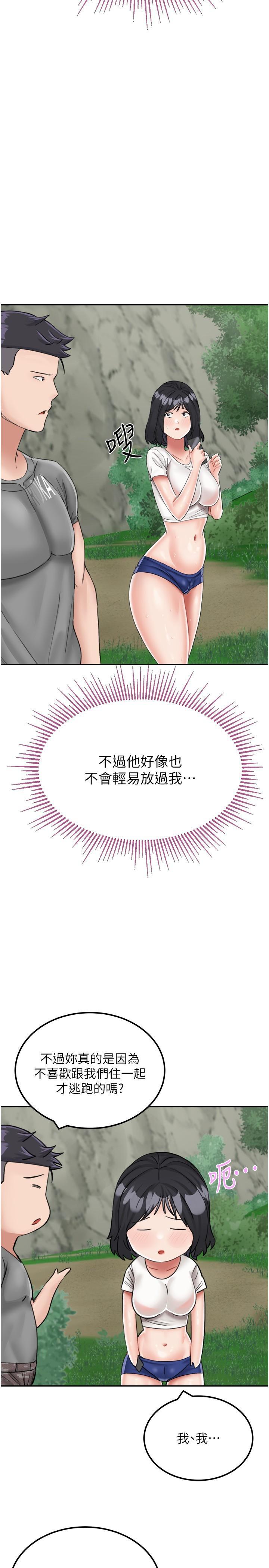 [韩国漫画] 我和继母的荒岛求生记 剧情,不伦#[38P]-16