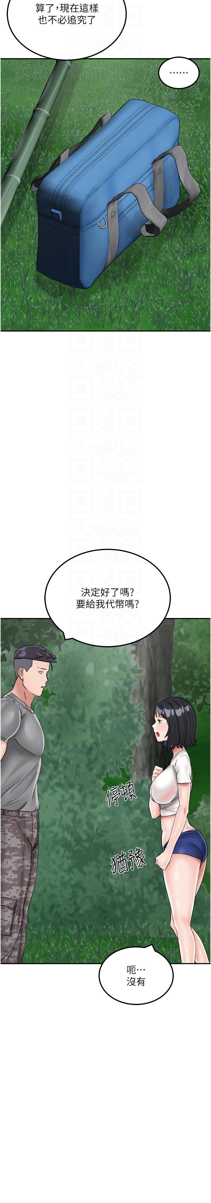 [韩国漫画] 我和继母的荒岛求生记 剧情,不伦#[38P]-17