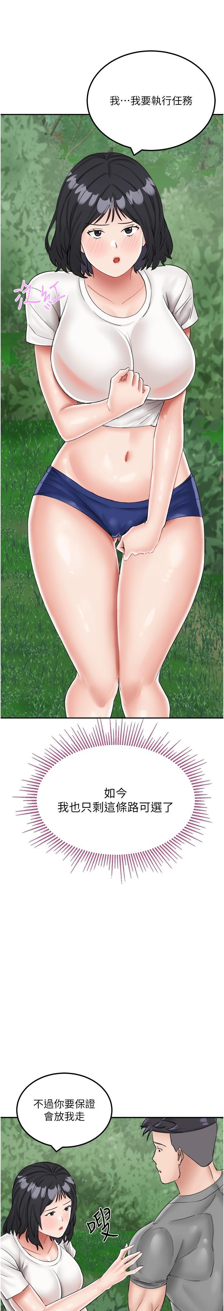 [韩国漫画] 我和继母的荒岛求生记 剧情,不伦#[38P]-18