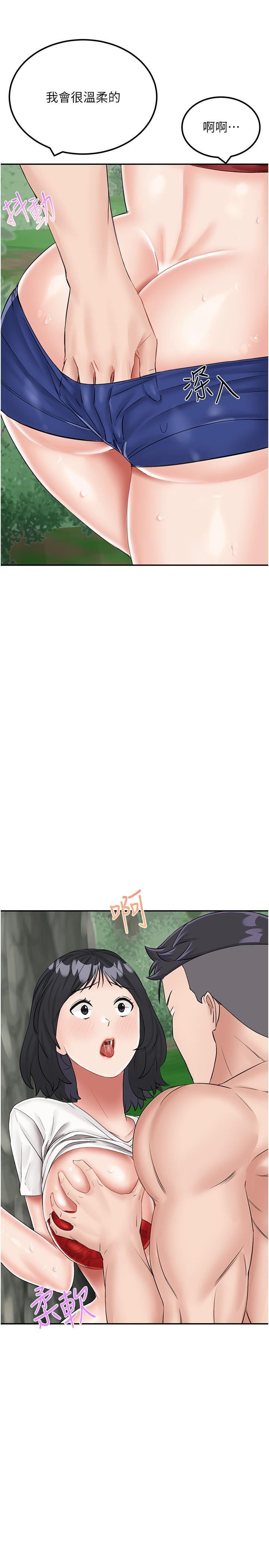 [韩国漫画] 我和继母的荒岛求生记 剧情,不伦#[38P]-24