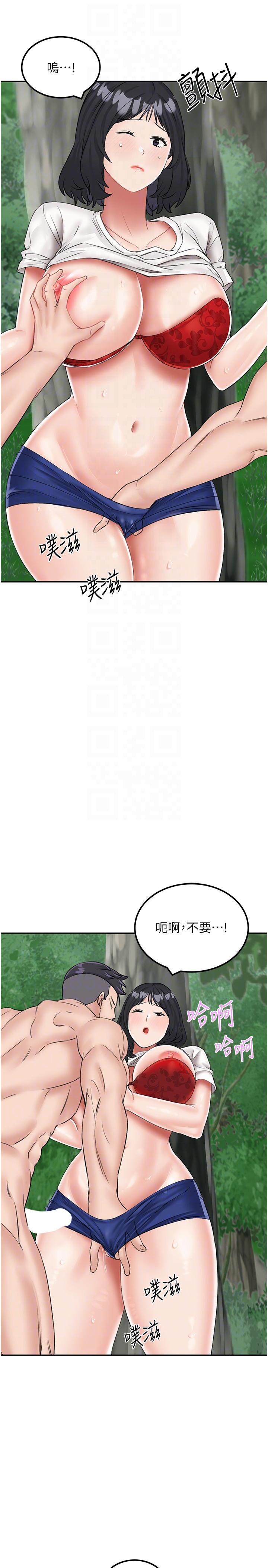 [韩国漫画] 我和继母的荒岛求生记 剧情,不伦#[38P]-25