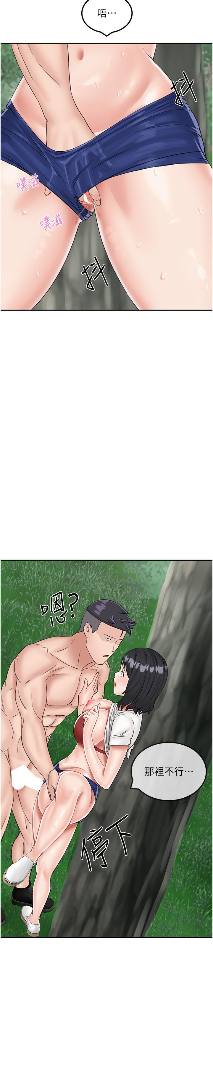 [韩国漫画] 我和继母的荒岛求生记 剧情,不伦#[38P]-26