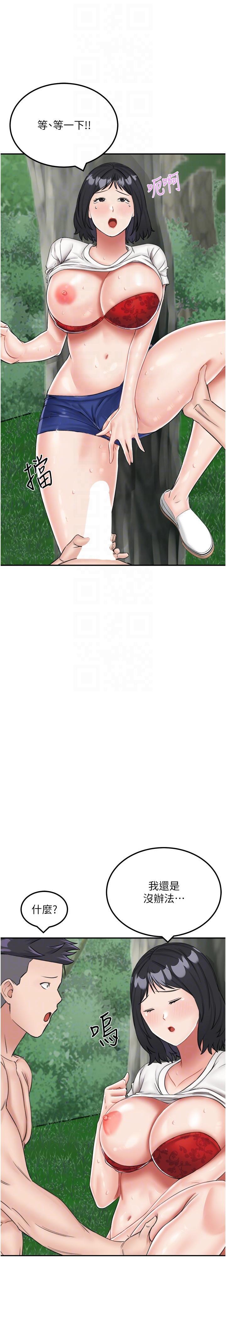 [韩国漫画] 我和继母的荒岛求生记 剧情,不伦#[38P]-27