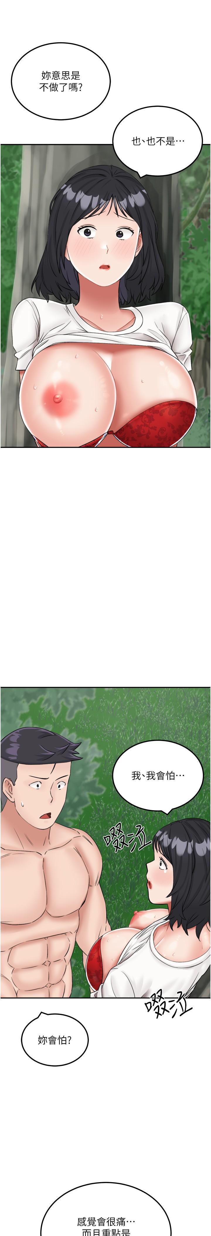 [韩国漫画] 我和继母的荒岛求生记 剧情,不伦#[38P]-28