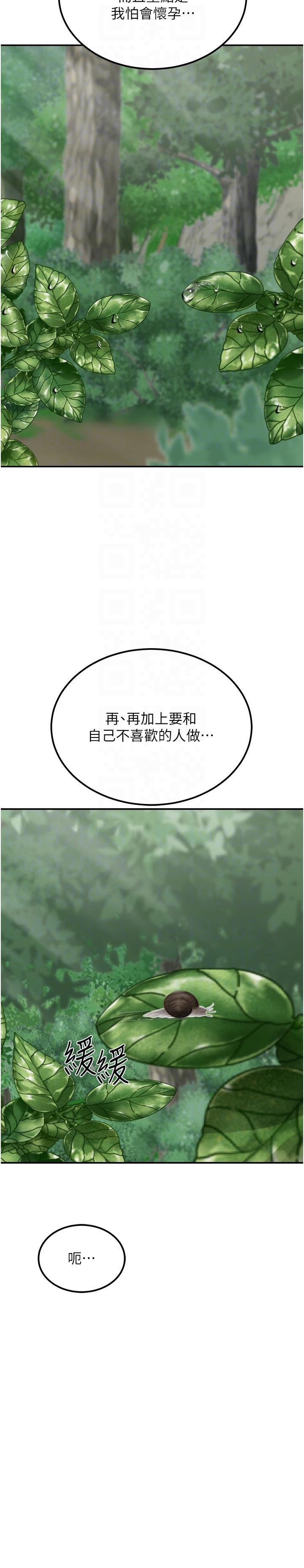 [韩国漫画] 我和继母的荒岛求生记 剧情,不伦#[38P]-29