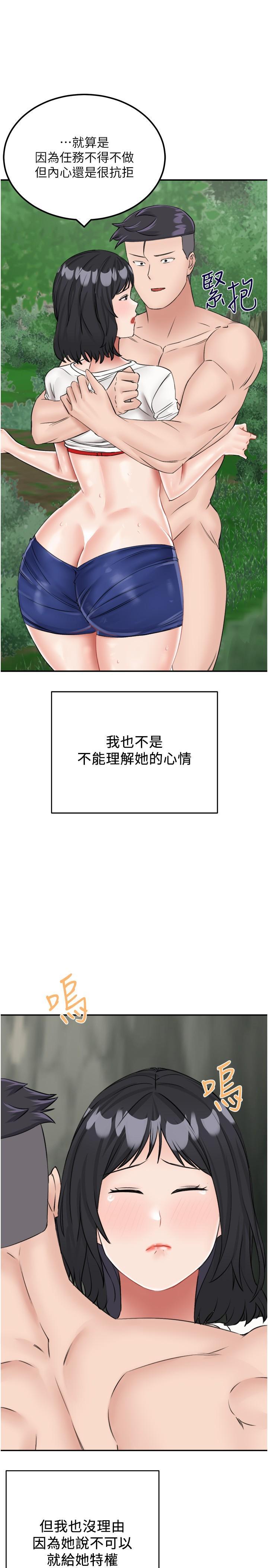 [韩国漫画] 我和继母的荒岛求生记 剧情,不伦#[38P]-30