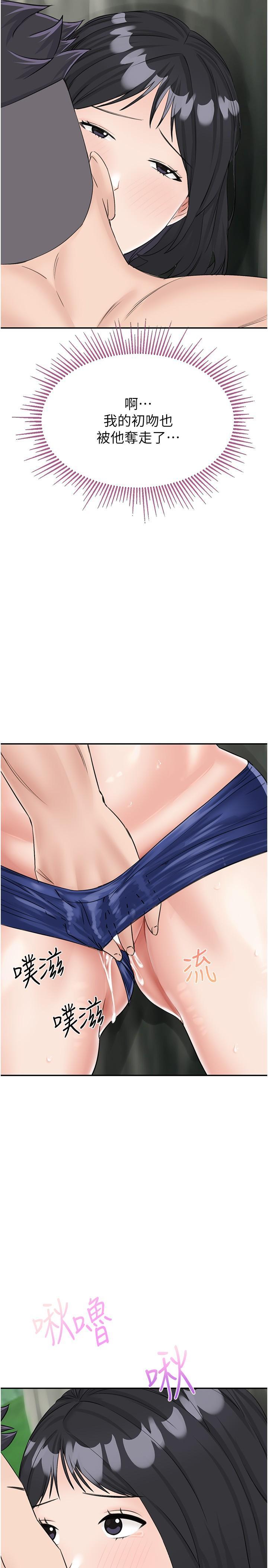 [韩国漫画] 我和继母的荒岛求生记 剧情,不伦#[38P]-34