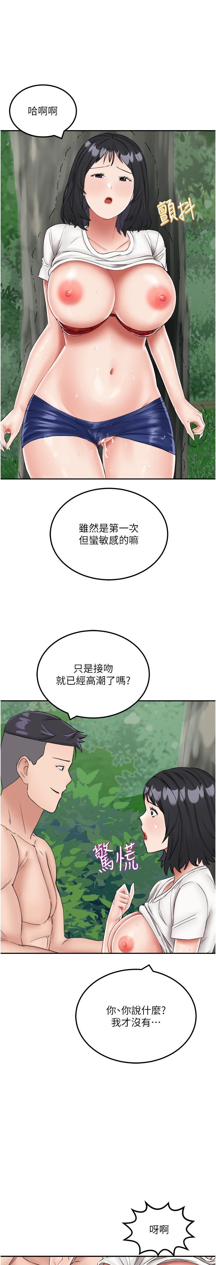 [韩国漫画] 我和继母的荒岛求生记 剧情,不伦#[38P]-36