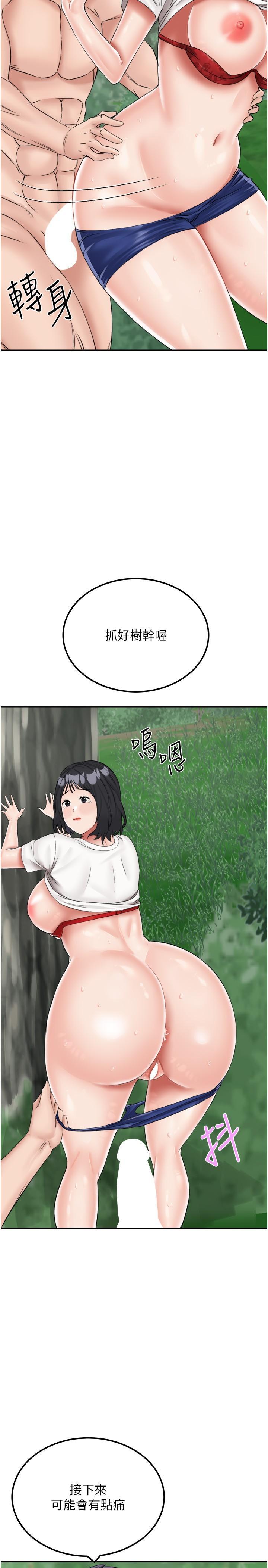 [韩国漫画] 我和继母的荒岛求生记 剧情,不伦#[38P]-37