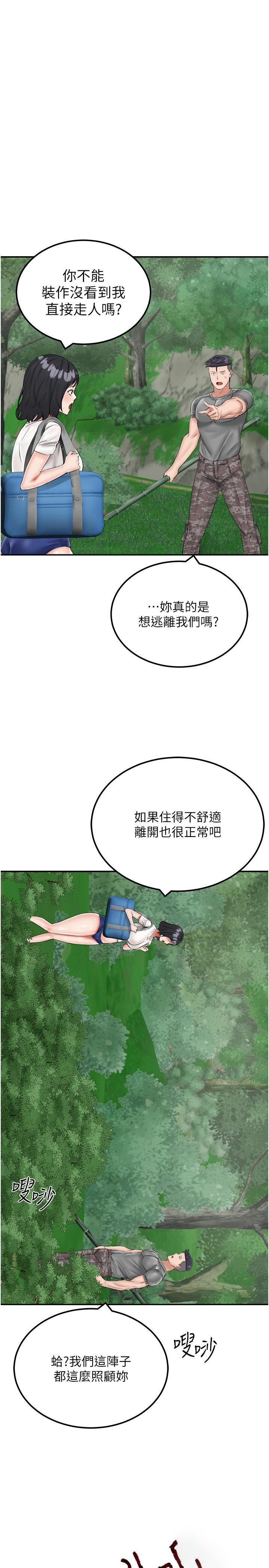 [韩国漫画] 我和继母的荒岛求生记 剧情,不伦#[38P]-4