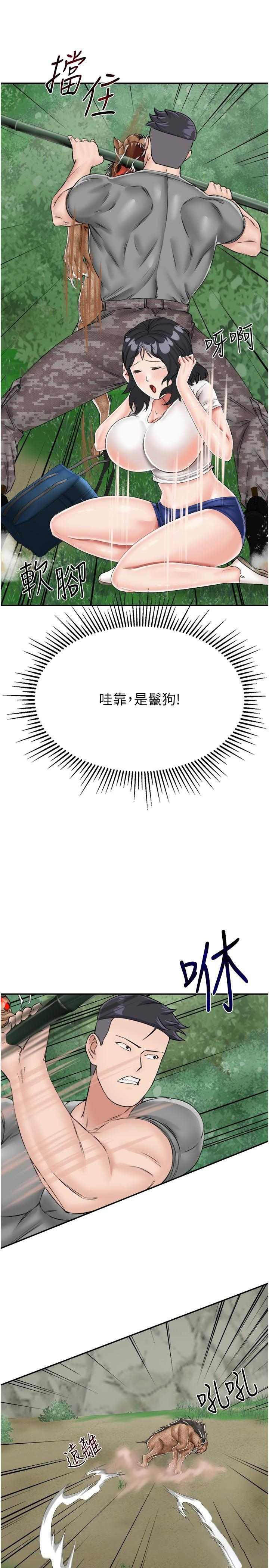 [韩国漫画] 我和继母的荒岛求生记 剧情,不伦#[38P]-6