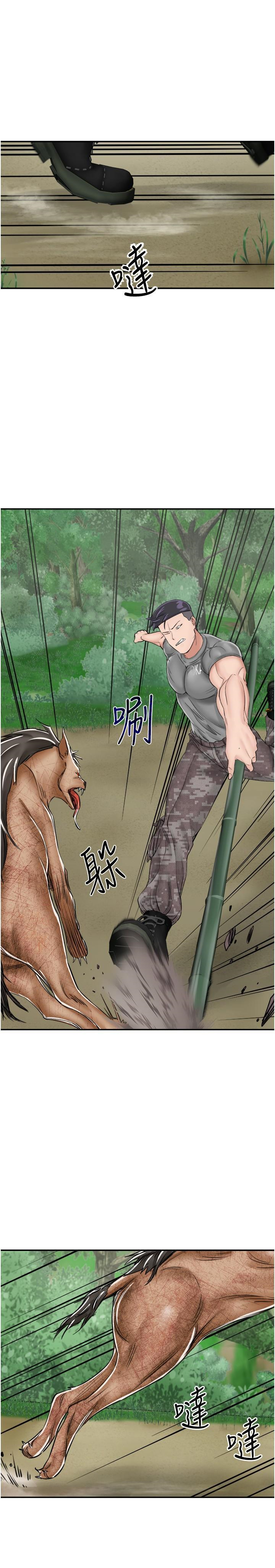 [韩国漫画] 我和继母的荒岛求生记 剧情,不伦#[38P]-8