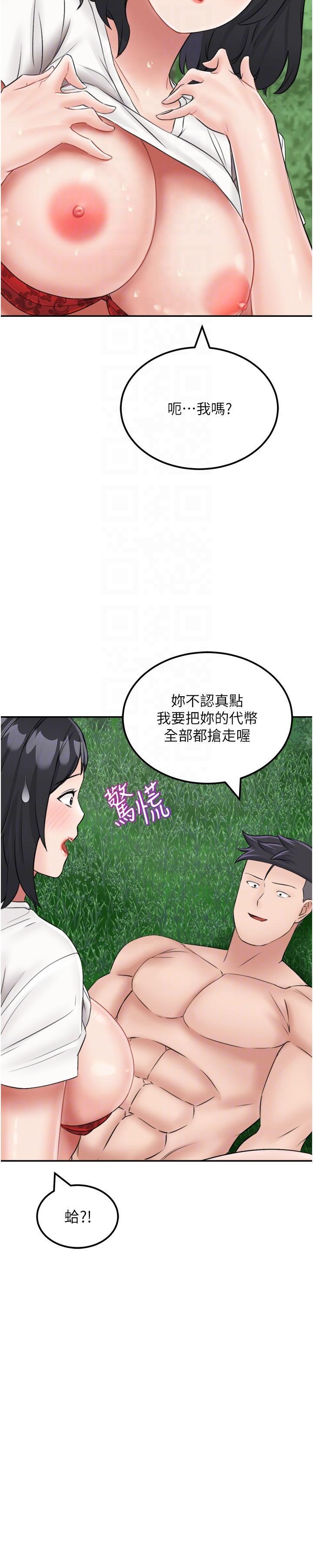 [韩国漫画] 我和继母的荒岛求生记 剧情,不伦#[40P]-24