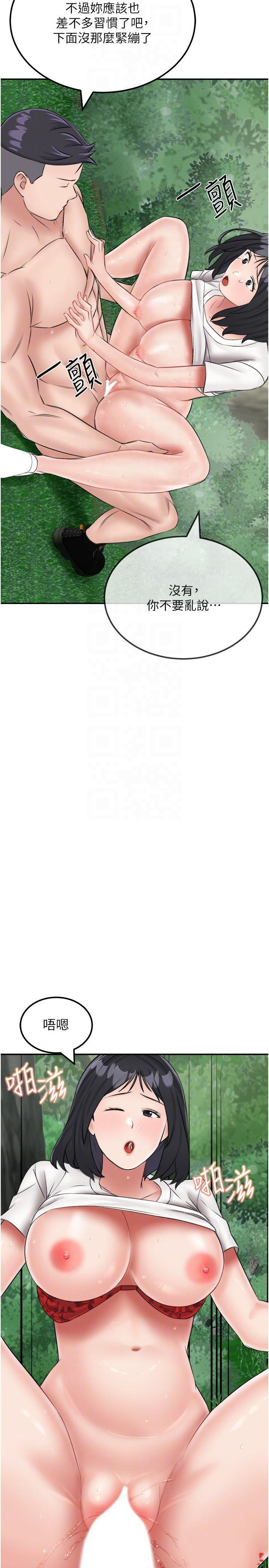 [韩国漫画] 我和继母的荒岛求生记 剧情,不伦#[40P]-26