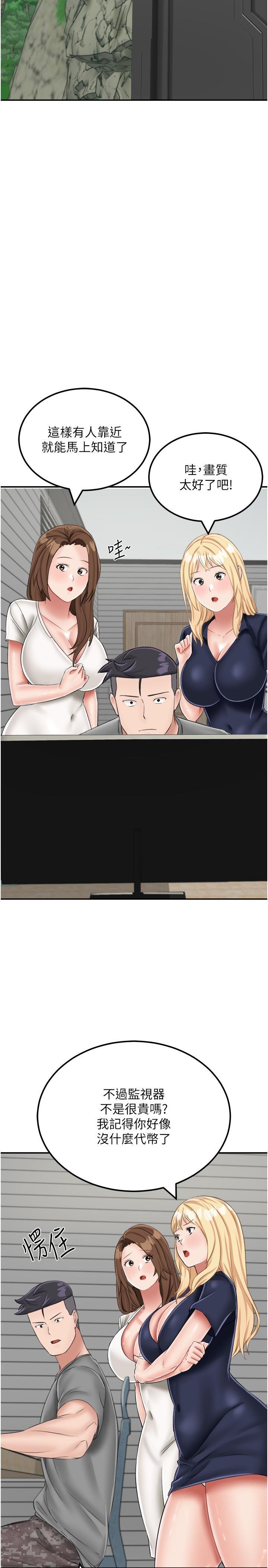 [韩国漫画] 我和继母的荒岛求生记 剧情,不伦#[40P]-35