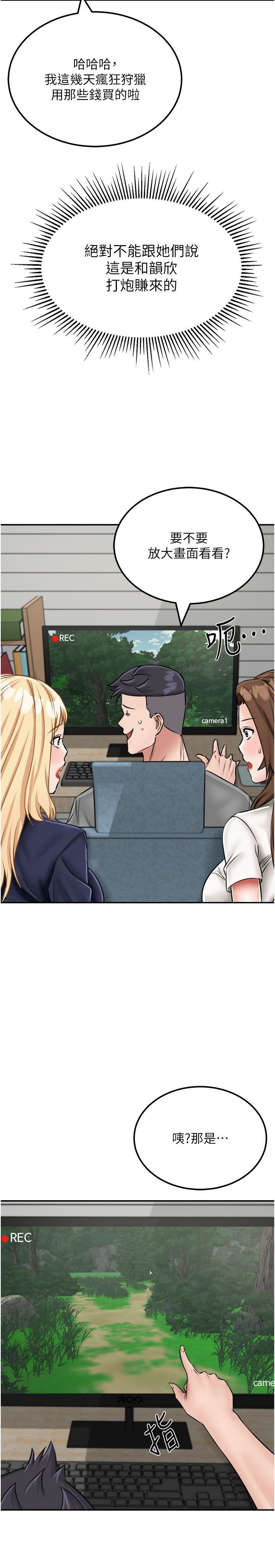 [韩国漫画] 我和继母的荒岛求生记 剧情,不伦#[40P]-36