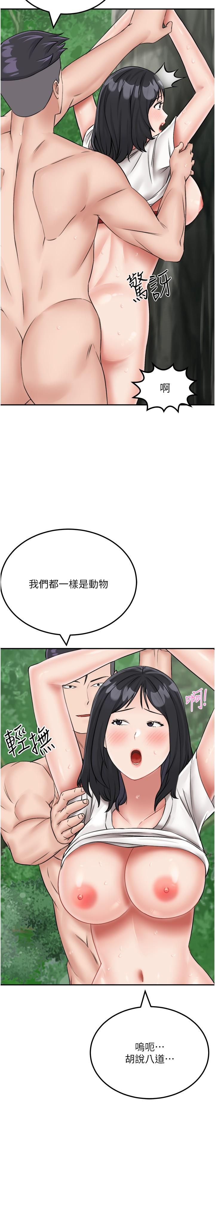 [韩国漫画] 我和继母的荒岛求生记 剧情,不伦#[40P]-9