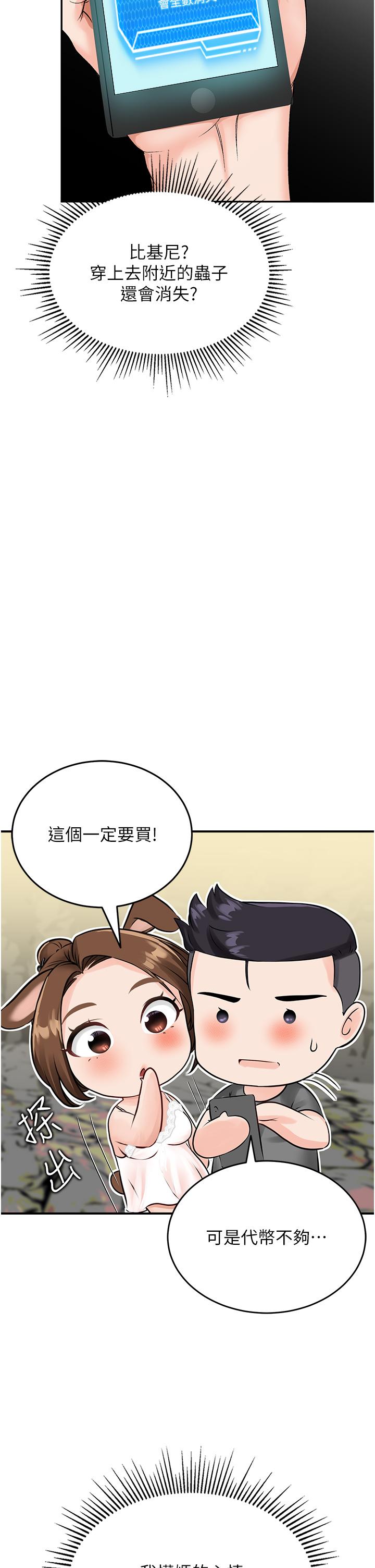 [韩国漫画] 我和继母的荒岛求生记 剧情,不伦#[59P]-12