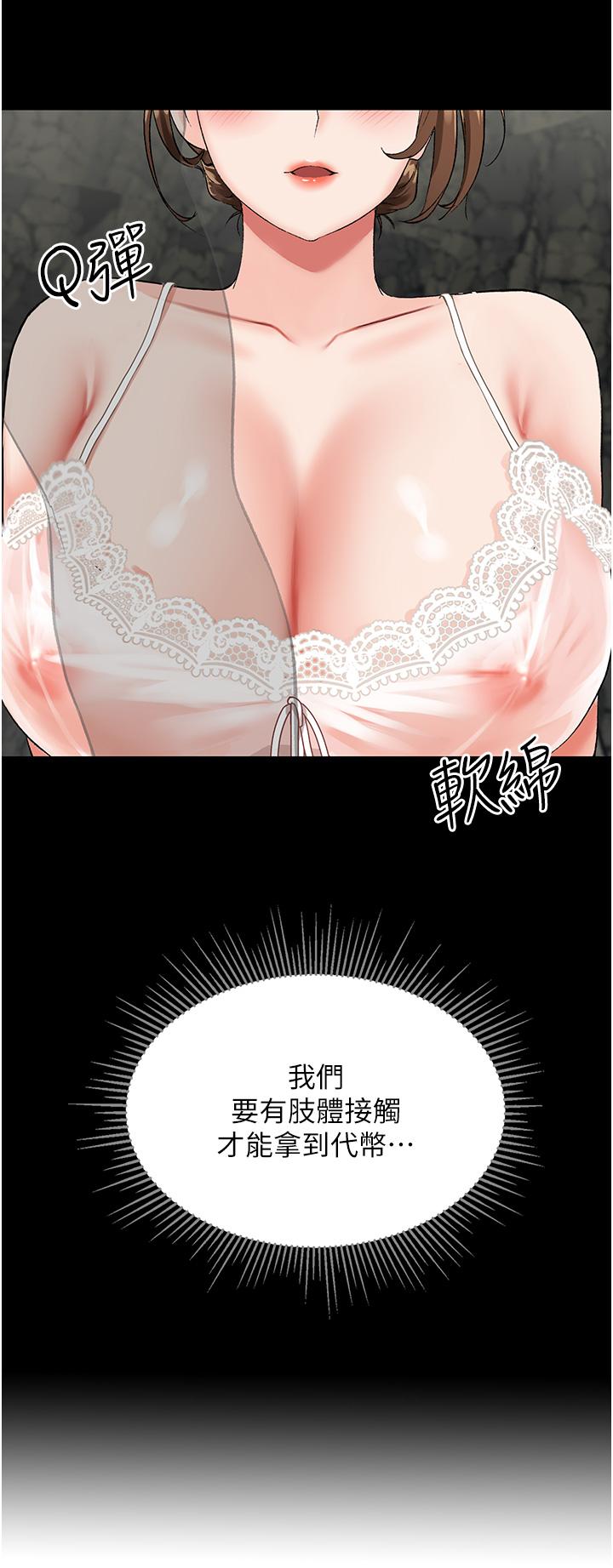 [韩国漫画] 我和继母的荒岛求生记 剧情,不伦#[59P]-14