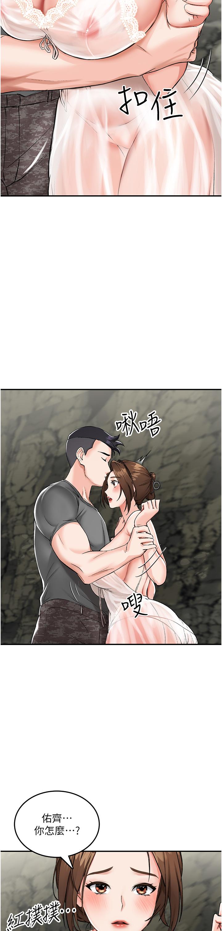 [韩国漫画] 我和继母的荒岛求生记 剧情,不伦#[59P]-16