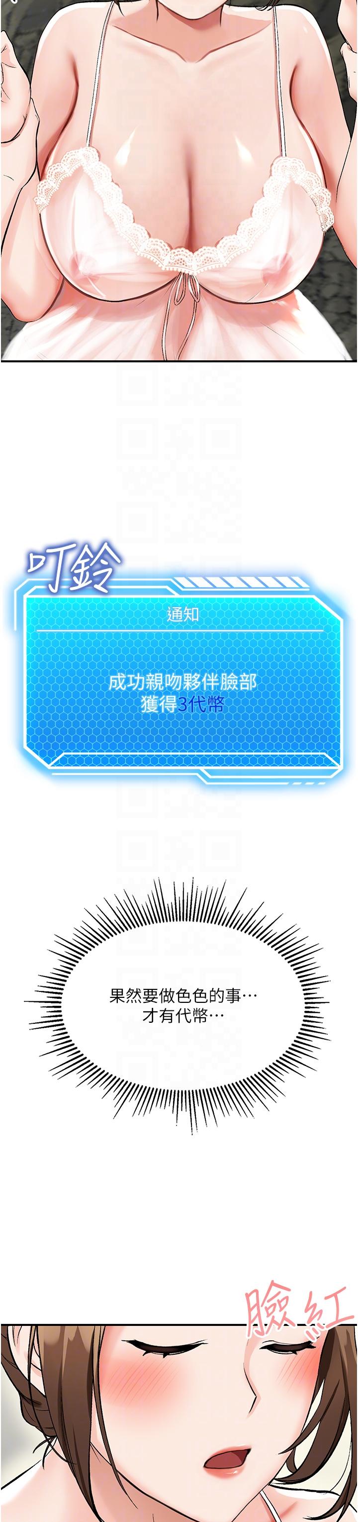 [韩国漫画] 我和继母的荒岛求生记 剧情,不伦#[59P]-17